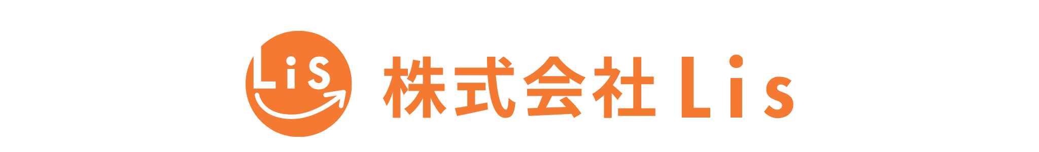 電気通信工事業 交通信号工事 電気工事は三重県四日市市の【株式会社Lis】